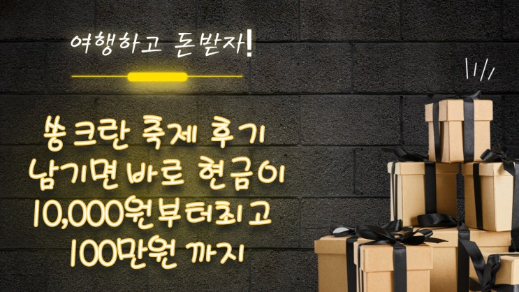  2022태국 송크란 축제 원정대 모집