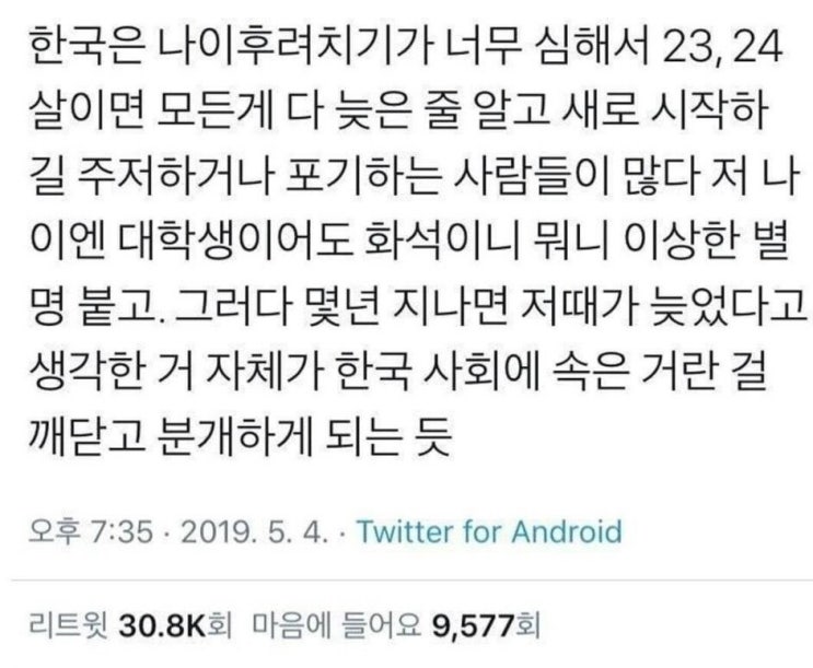  늦었다는 거짓말