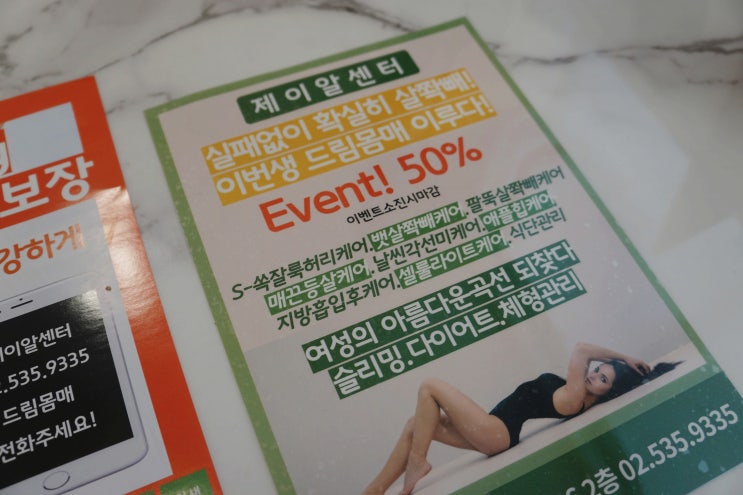  강남 다이어트 복부관리 제이알 센터 1회차 후기 - 3주동안 3.5kg 빠졌움!