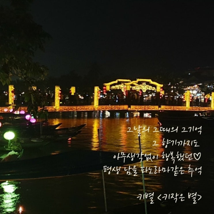  베트남에서 우리추억
