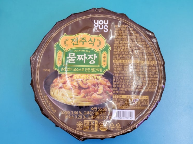 전주식 물짜장을 편의점에서 먹는다고? - 유어스 전주식물짜장 - 편의점신제품 내돈내산 솔직리뷰 전주식 물짜장을 편의점에서 먹는다고? - 유어스 전주식물짜장 - 편의점신제품 내돈내산 솔직리뷰