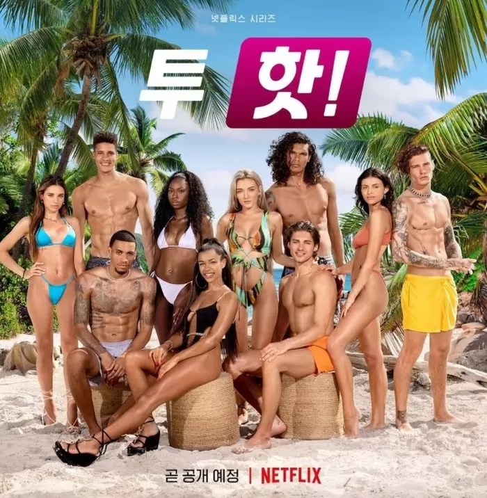 넷플릭스 시리즈 <투 핫! 3> 시즌 3 출연진, 이름, 나이, 인스타그램 정보, 촬영지.
