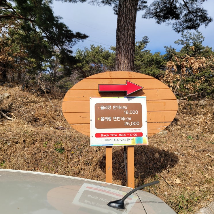  [울산 한정식 맛집] '율리정' 탐방기