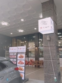 치킨멤버 송산사강점 사진 2
