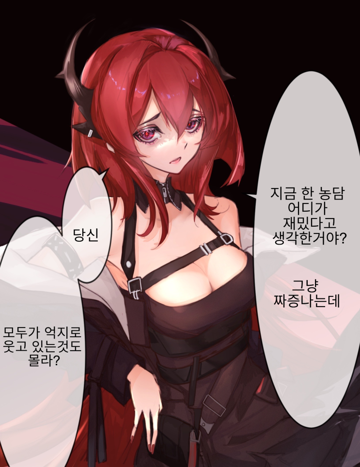 매도하는 수르트 - [명일방주 만화][Arknights comic][웹코믹]