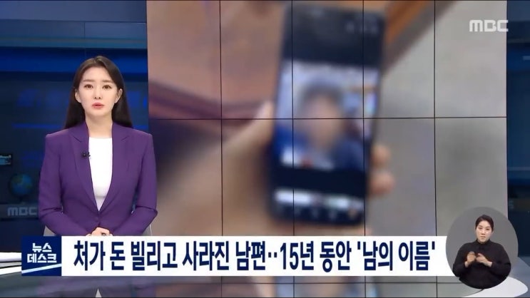 15년간 함께살다가 사라진남편 사기피해 10억 영화 화차 현실 15년간 함께살다가 사라진남편 사기피해 10억 영화 화차 현실