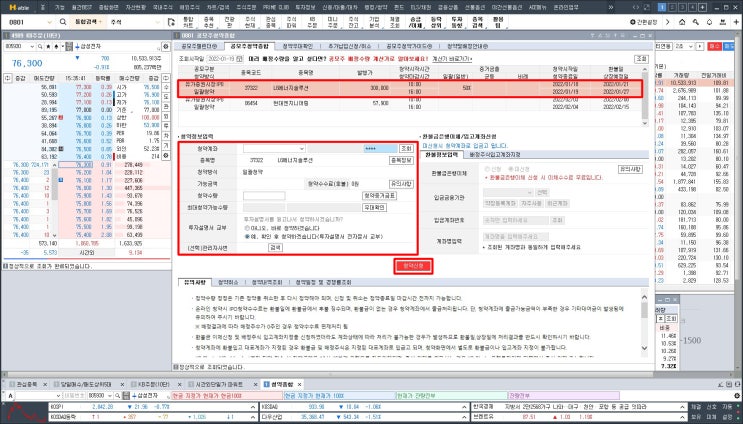 KB증권 HTS 공모주 청약 방법 LG에너지솔루션 경쟁률 균등 비례 배정 결과 엘지엔솔 IPO 후기