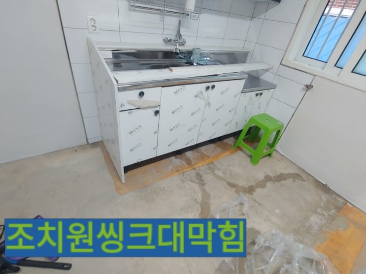  조치원씽크대막힘 조치원싱크대막힘 작업