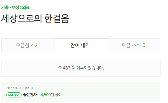  세상으로의 한걸음