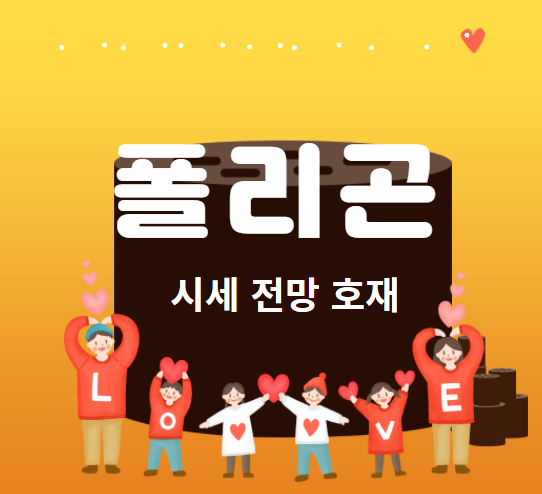  [ 폴리곤 ] 시세 전망 호재 코인