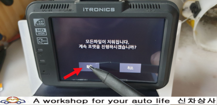 터치고장, 아이패스블랙 itb-350 블랙박스 수리하기. 터치고장, 아이패스블랙 itb-350 블랙박스 수리하기.