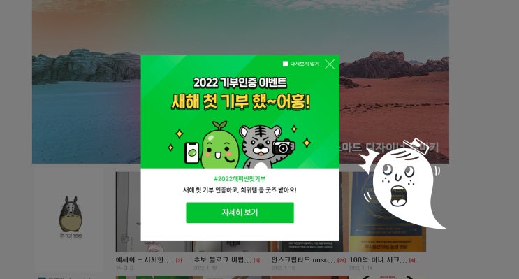  2022 해피빈 첫 기부 이벤트