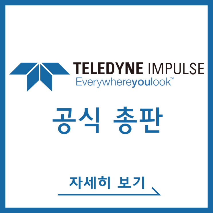  [Teledyne Impulse] 텔레다인 한국 공식 총판 (주)넥스텝