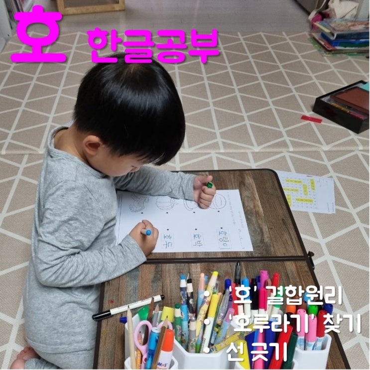  7세 한글공부 엄마표 한글학습지로 즐겁게 하기