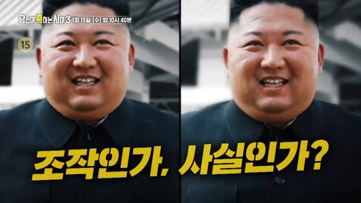 김정은 숙청 가짜 12명 그는 살아있을까 진실 음모론 판빙빙 실종사건 당신이 혹하는 사이 김정은 숙청 가짜 12명 그는 살아있을까 진실 음모론 판빙빙 실종사건 당신이 혹하는 사이