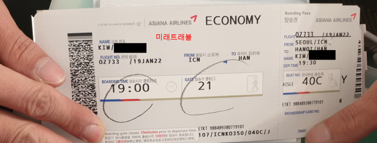 2022년 1월 19일 베트남 입국 - 하노이 개별입국 인천공항 아시아나 oz733, 5명 티켓팅