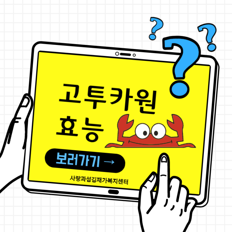 키토올리고당 고투카원 효능 알아보고, 당화혈색소 낮춰보자! 키토올리고당 고투카원 효능 알아보고, 당화혈색소 낮춰보자!