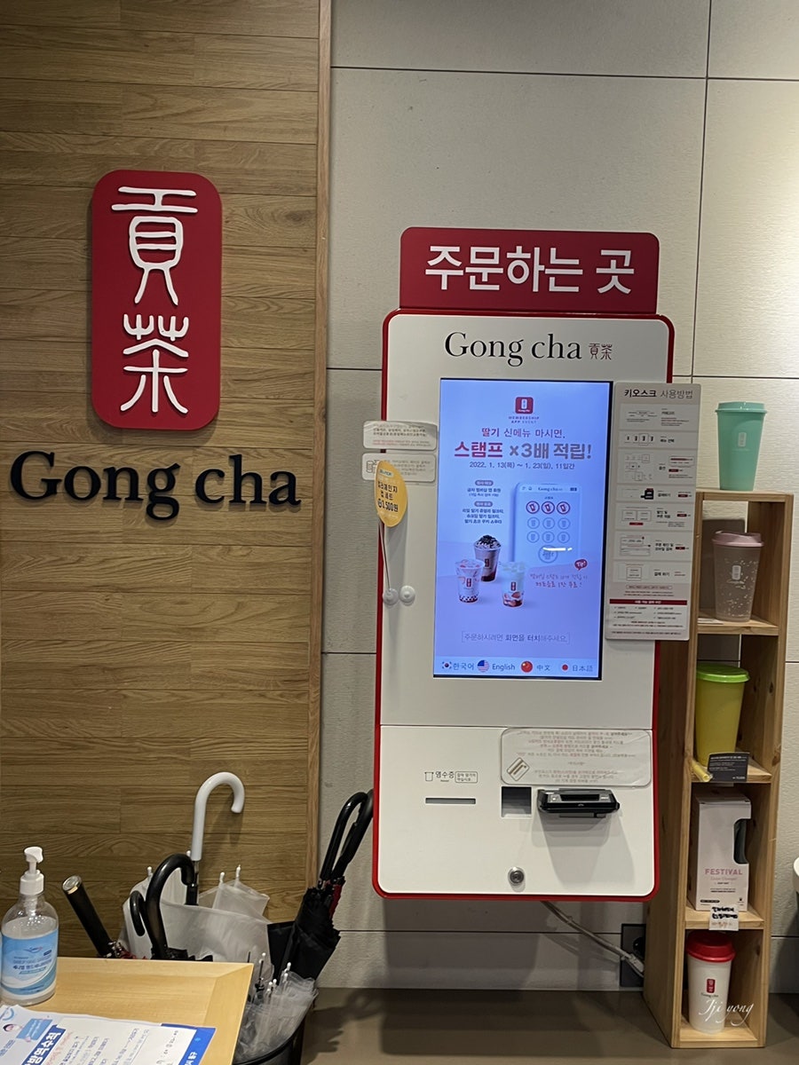 공차 대전우송대점 사진 4