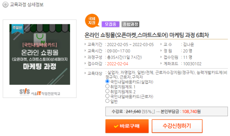  치밀한 쇼핑몰 마케팅 전략 그 결과는?