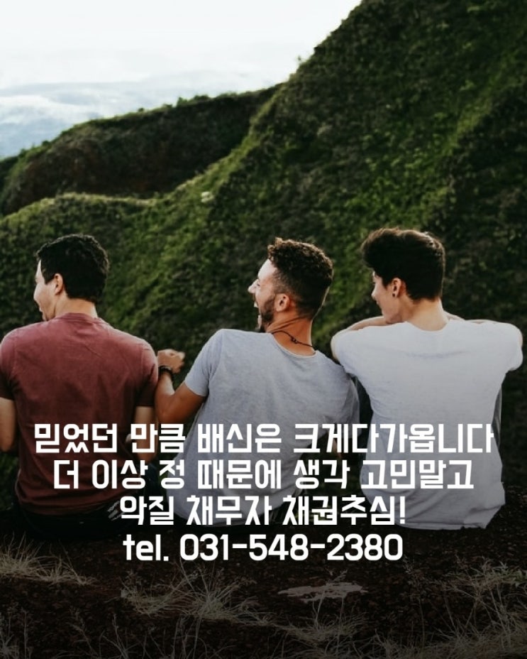  못 받은 돈 타인 명의 통장 입금내역으로 채권추심 가능 여부 Q&A