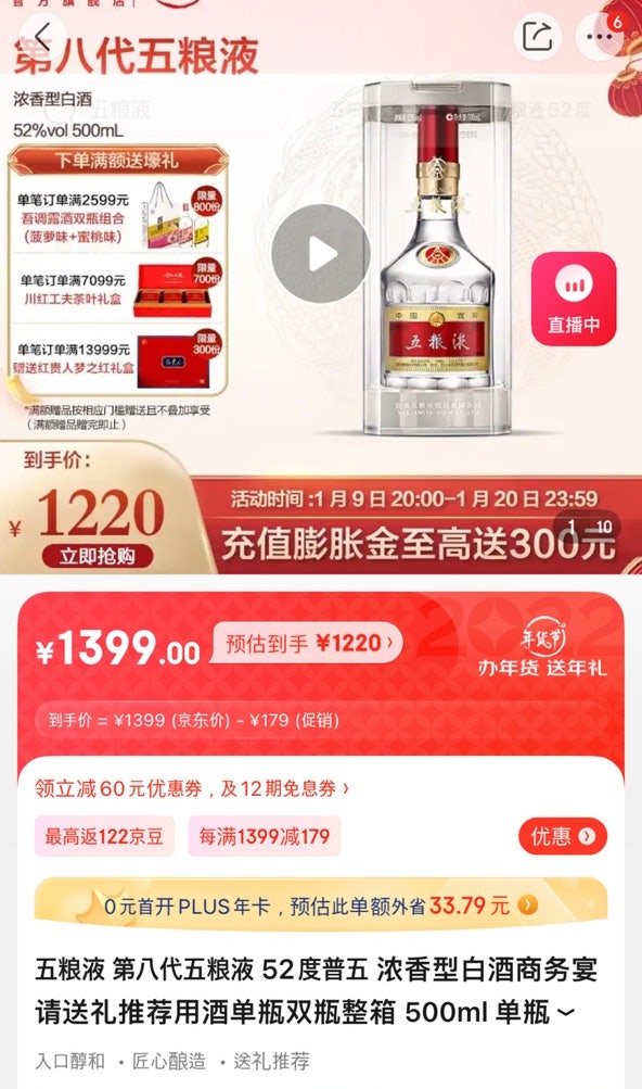 [중국] 우량예(五粮液) 우량춘 백주, 빠이주 소개 종류 및 후기!! : 네이버 블로그