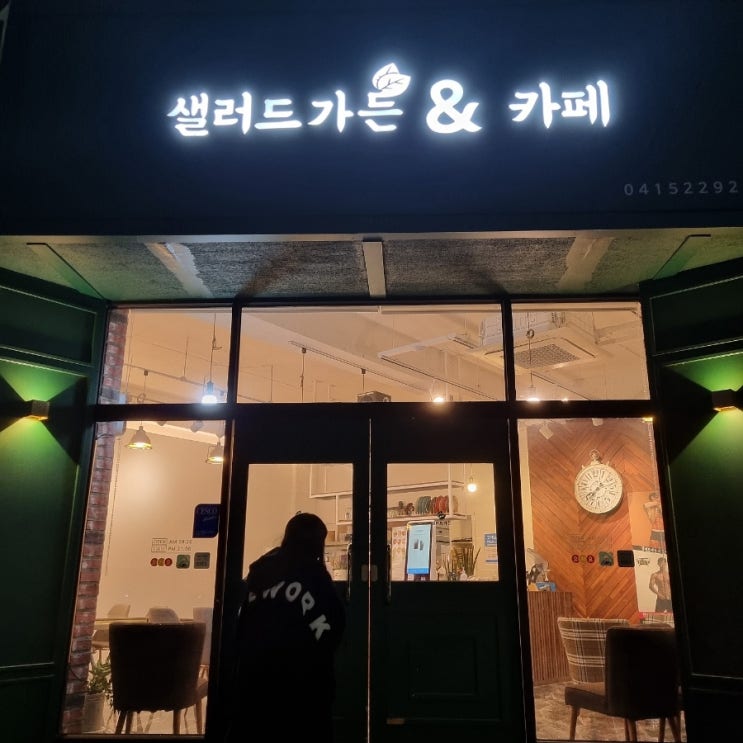 [밥집리뷰] 샐러드가든 / 두정동 샐러드가든 / 천안 샐러드가든
