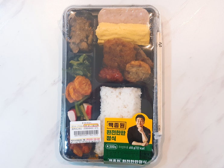  CU 도시락 추천 백종원 완전한판정식