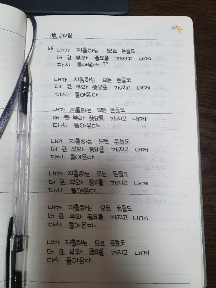  부의 확언