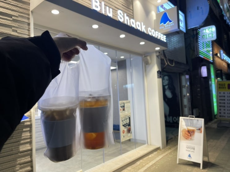  이색적인 부산 커피 블루샥