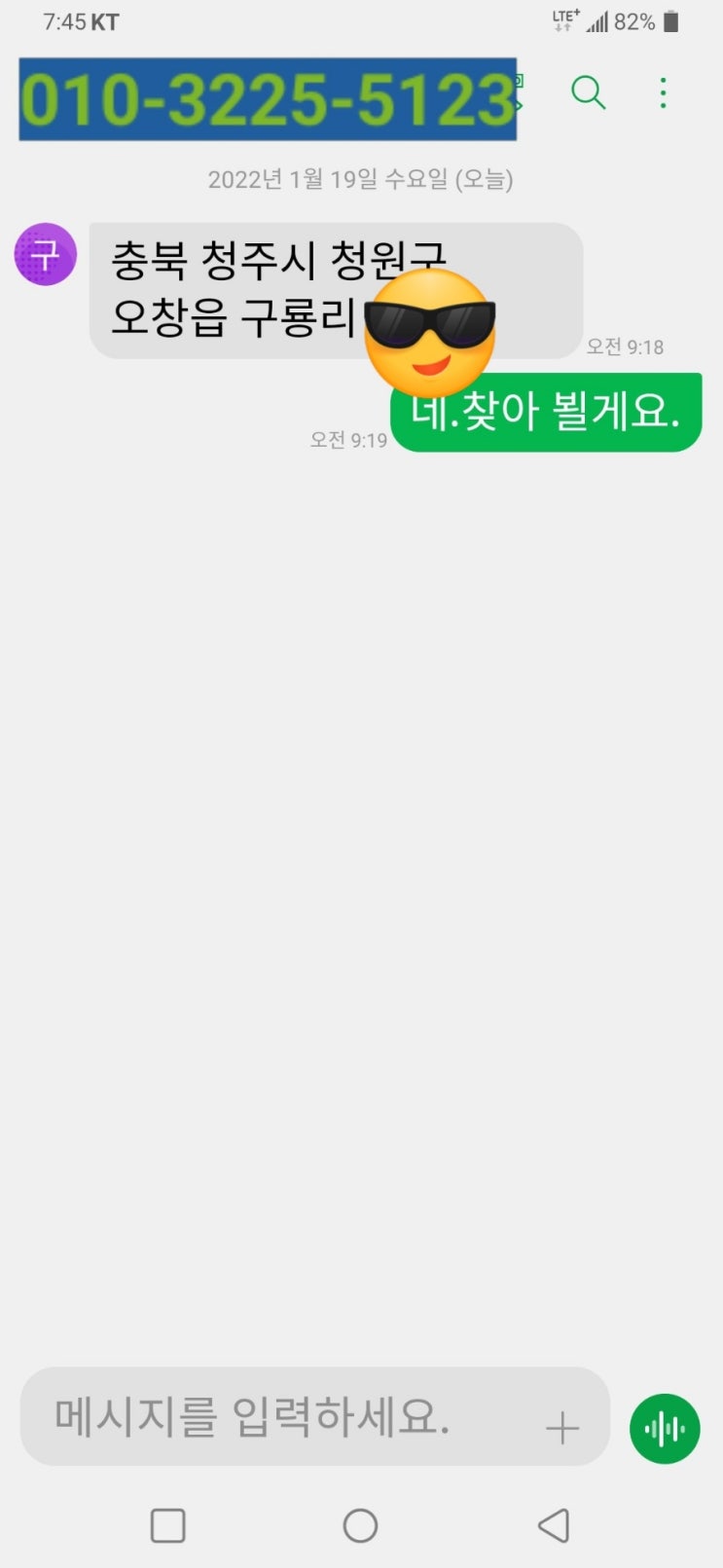  오창변기막힘 작업 업체 뚫어맨입니다