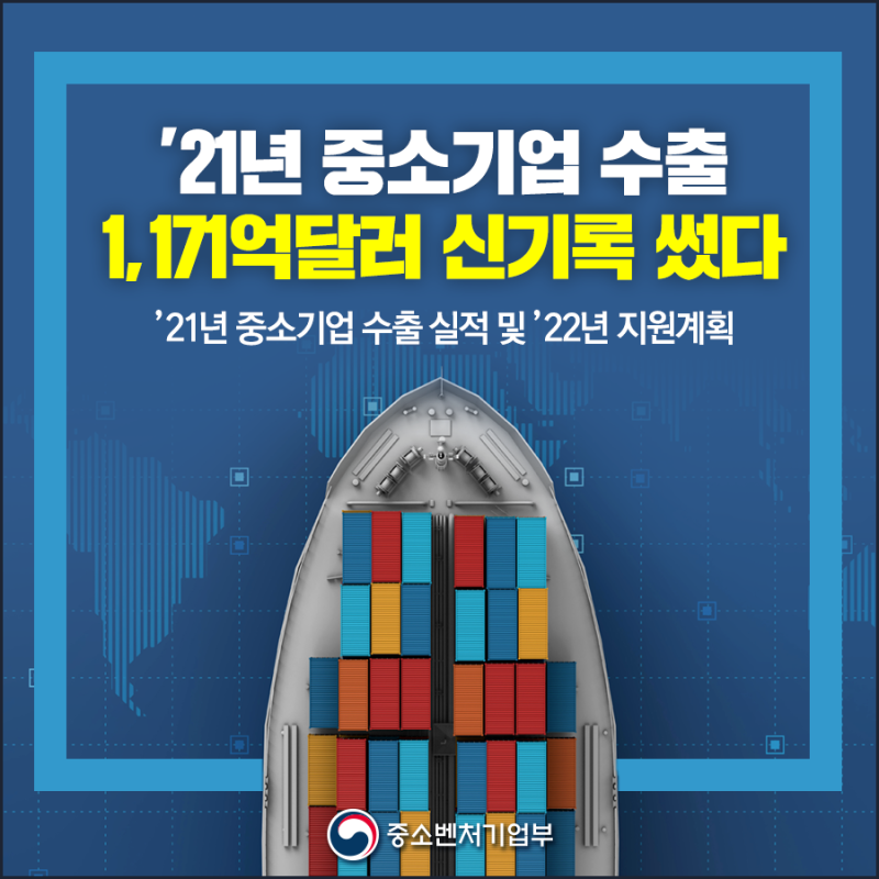 수출중소벤처기업의 CBAM(탄소국경조정제도) 대응을 지원합니다! 2