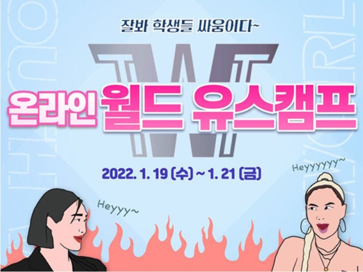 학생이 학생에게 온라인 포교활동... ‘구원파’ IYF 월드유스캠프(온라인줌) 주의! 결국 구원파 목사의 마인드강연 듣게 하고, 설문지 작성 제출케 해 학생이 학생에게 온라인 포교활동... ‘구원파’ IYF 월드유스캠프(온라인줌) 주의! 결국 구원파 목사의 마인드강연 듣게 하고, 설문지 작성 제출케 해