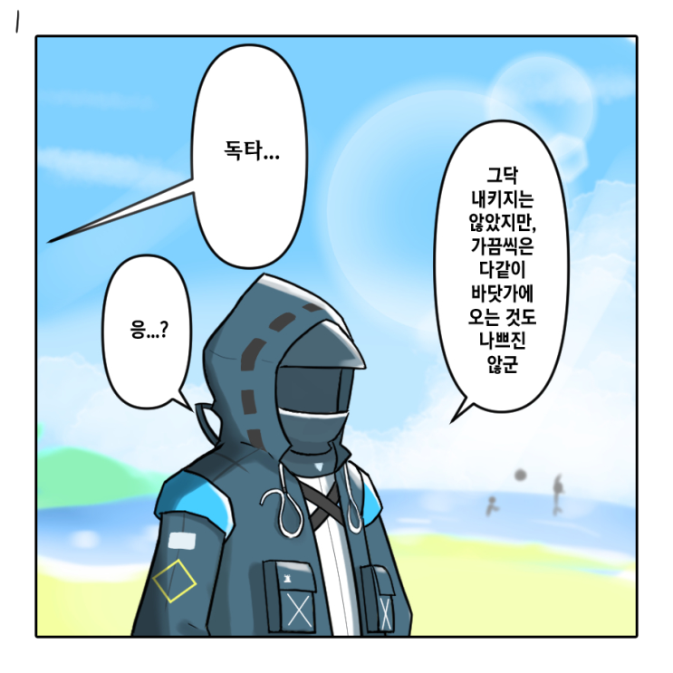 도솔레스 홀리데이에서 좋았던 머드락 부분 - [명일방주 만화][Arknights][웹코믹]