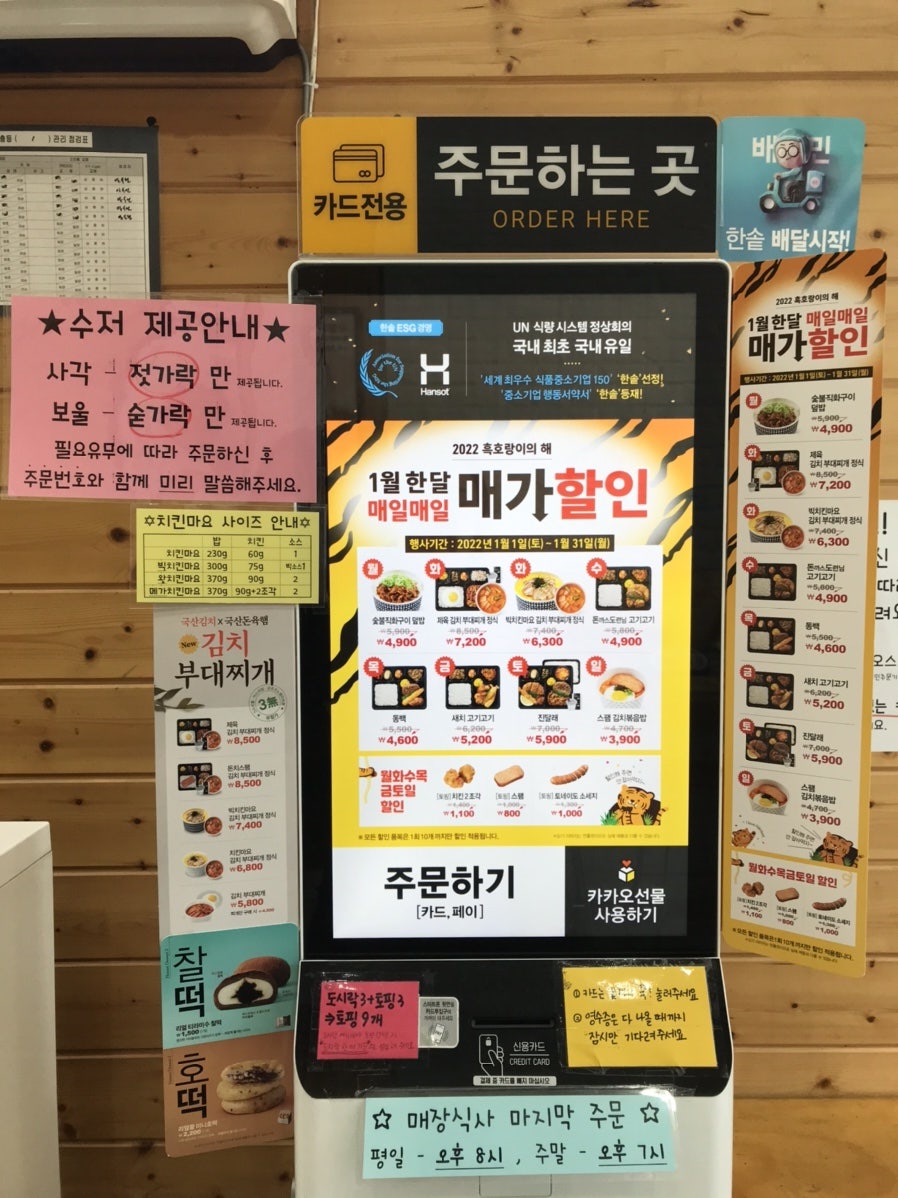 한솥도시락 대전가오점 사진 2
