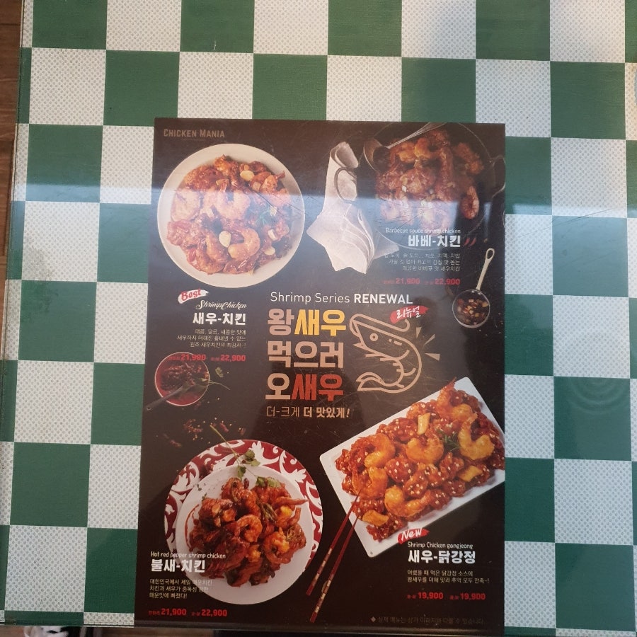 치킨매니아 홍제1호점 사진 3