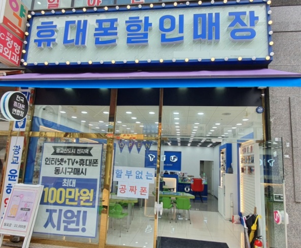  용인 핸드폰 싸게 파는 곳 알려드릴게요.