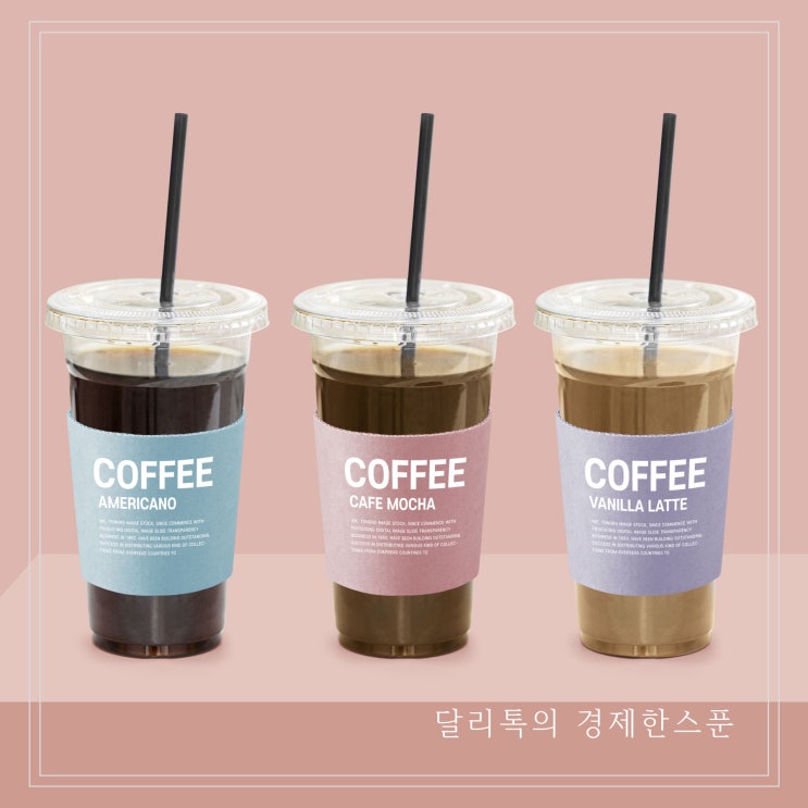  일회용컵 보증금 제도 시행일과 반환받는 법 달라지는 일상