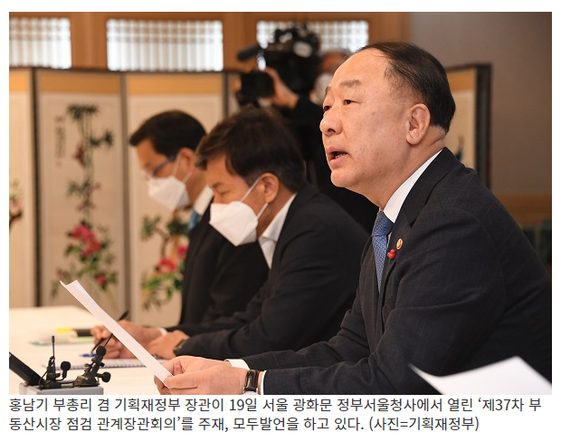 홍 부총리 “올해 사전청약 7만호 공급…민간 물량 3만 8천호”_정책브리핑 홍 부총리 “올해 사전청약 7만호 공급…민간 물량 3만 8천호”_정책브리핑