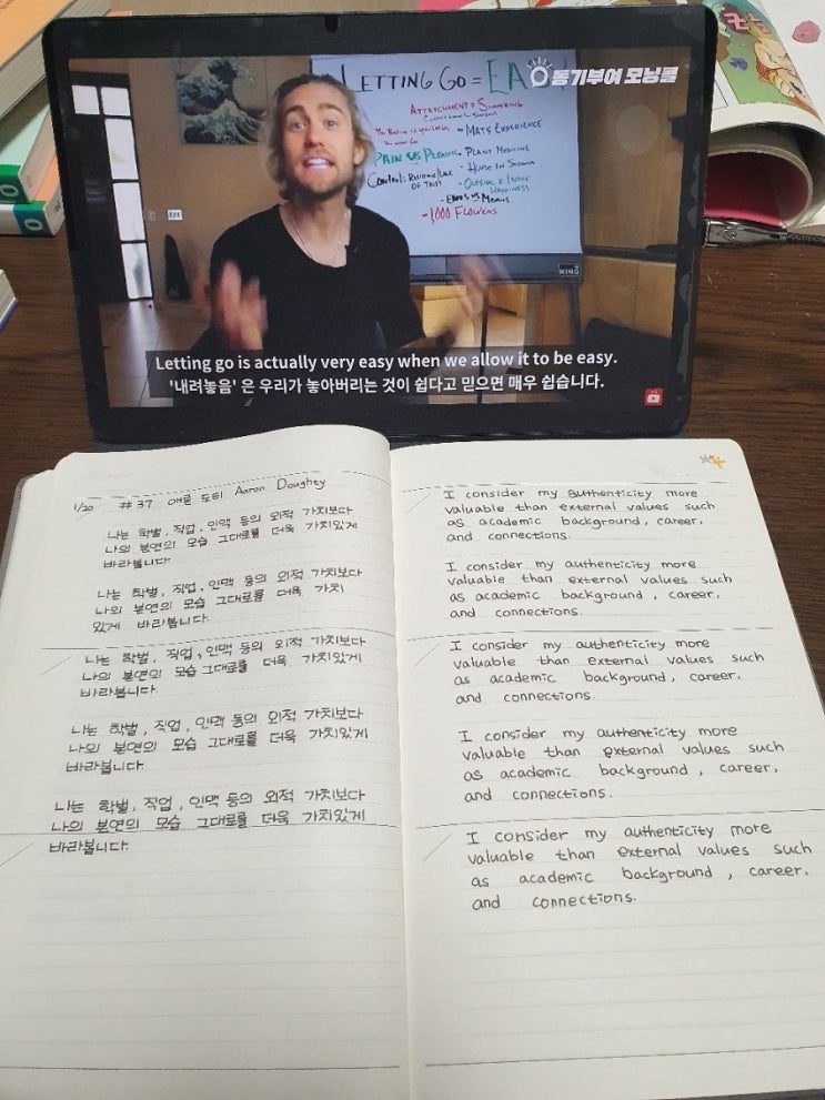  켈리최 동기부여 모닝콜 7일차