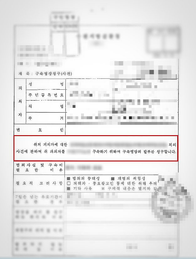  안산/안양 구속영장실질심사? 변호사 선임 전 꼭 읽어야 할 글