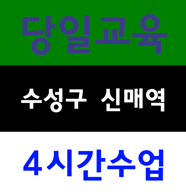  산업건설기초안전이수증 교육방법