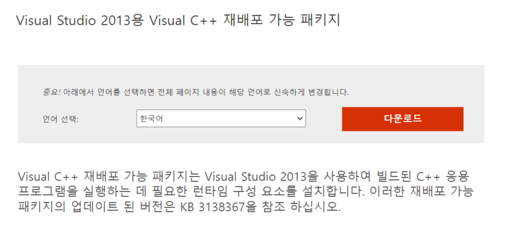  [Windows] 0xc000007b 에러잡기
