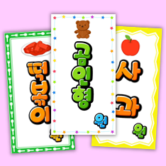  교회 달란트잔치할 때 이용했던 상품이름표 도안이에요 :D