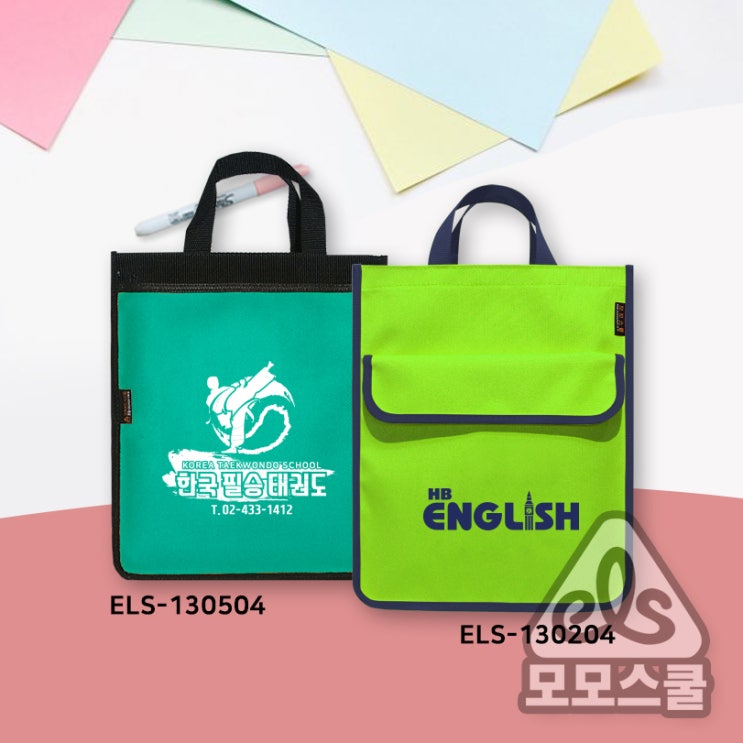  학원 단체 예쁜 보조가방 다양하게 주문제작