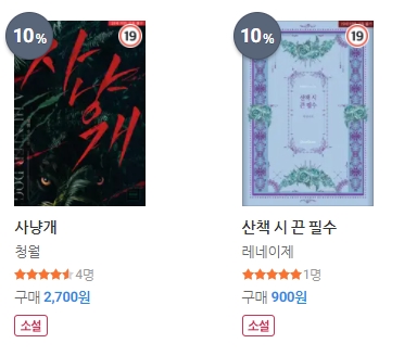 BL소설 신간) 22년 01월 20일 BL소설 신간 BL소설 신간) 22년 01월 20일 BL소설 신간