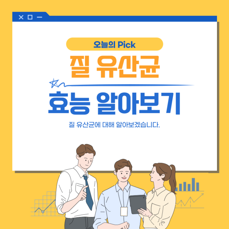  질 건강 질염 유산균 효능 알아보기 락토필듀오 세티밀 닥터린 프로바이오틱스