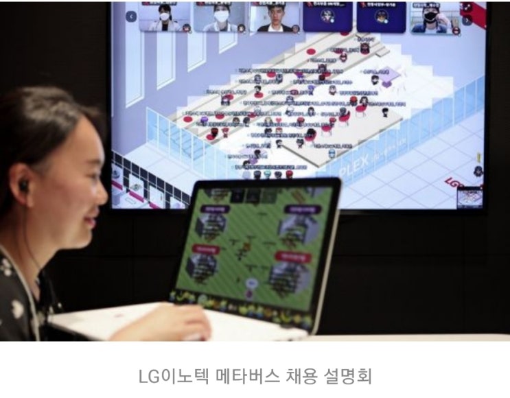 LG이노텍! 메타버스로 가는 통로! 계속되는 어닝서프라이즈! 목표주가 50만원! LG이노텍! 메타버스로 가는 통로! 계속되는 어닝서프라이즈! 목표주가 50만원!
