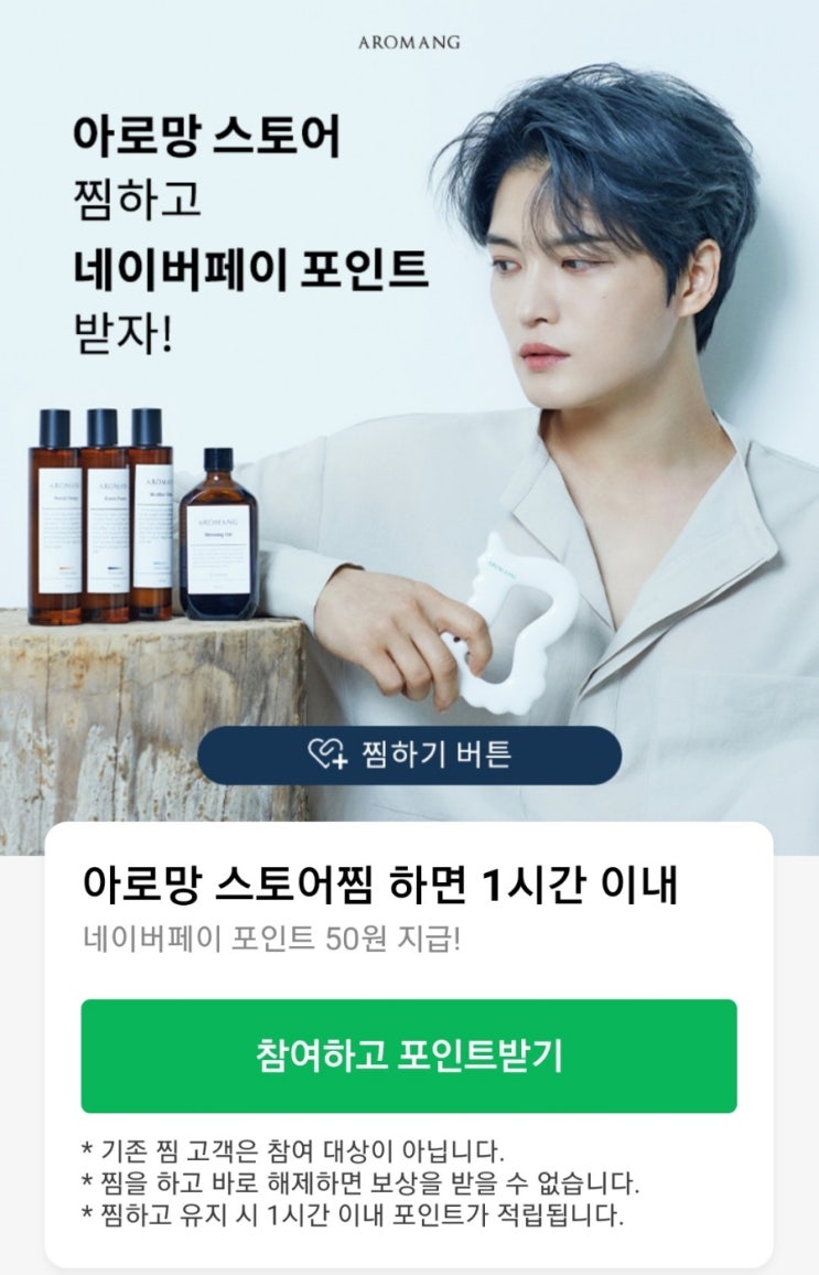  [종료]스토어찜 50원