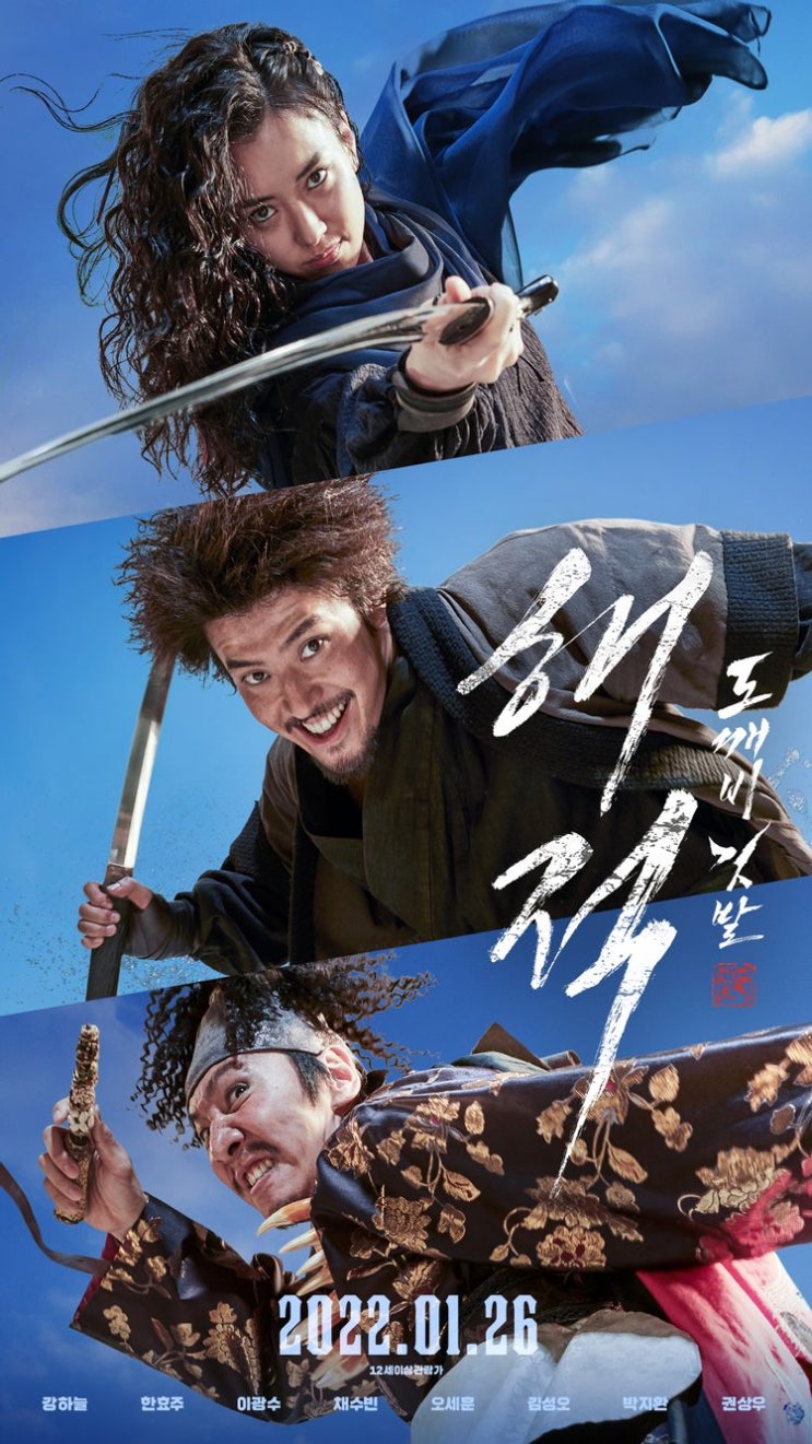  [ 해적: 도깨비 깃발 / 해적왕 이광수 / 개봉일 ]