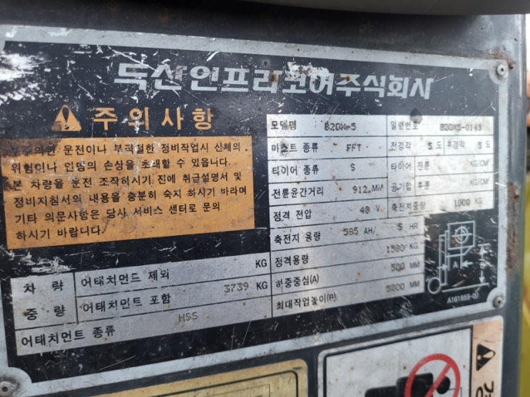  제주 두산 전동 모터 교환및 기판수리